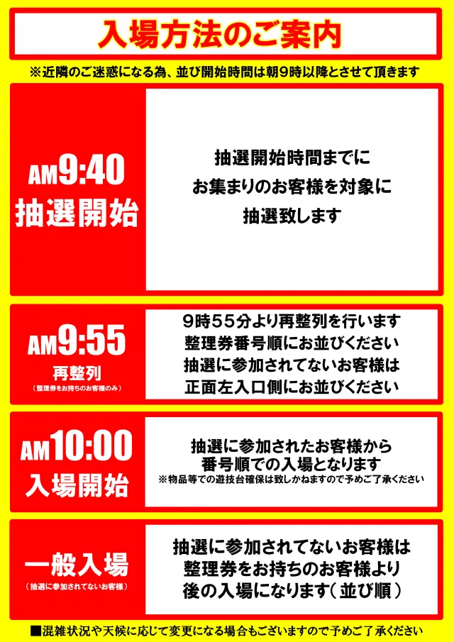 パーラーリーガサンの最新情報画像