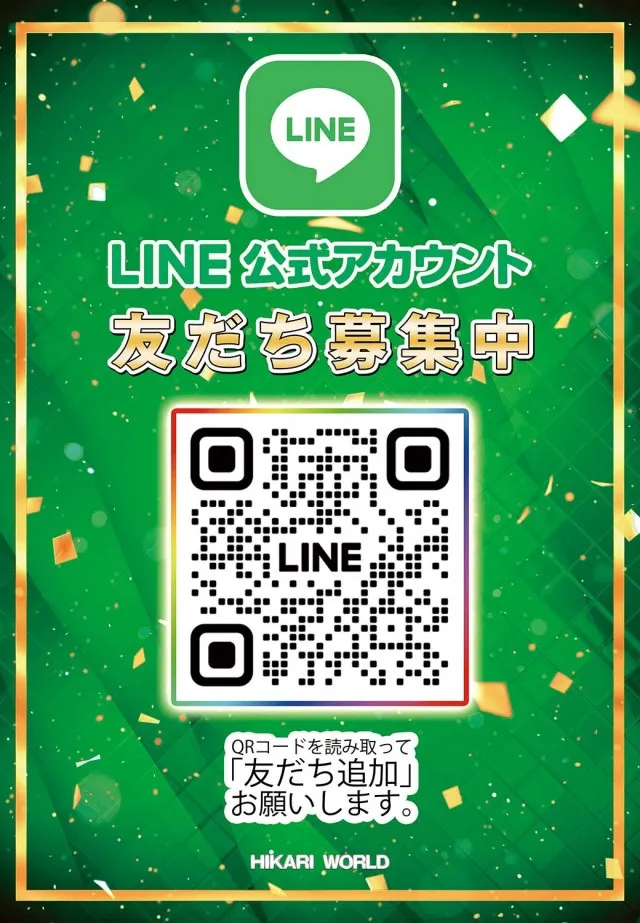 ひかりワールドの最新情報画像