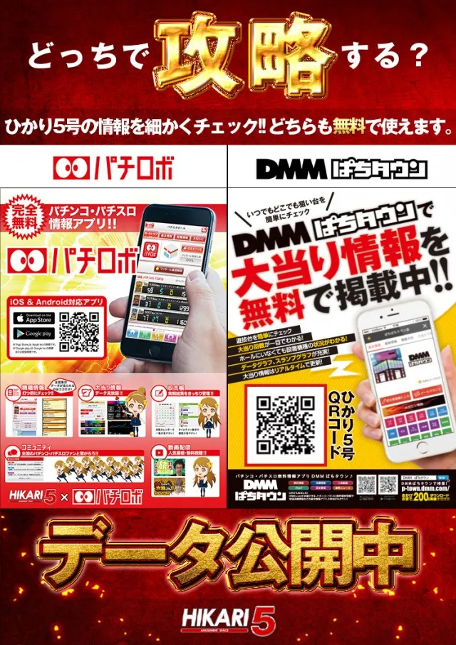 ひかり5号の最新情報画像