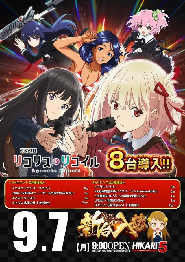 ひかり5号の最新情報画像