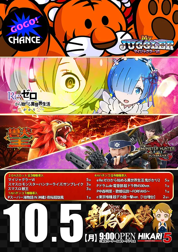 ひかり5号の最新情報画像