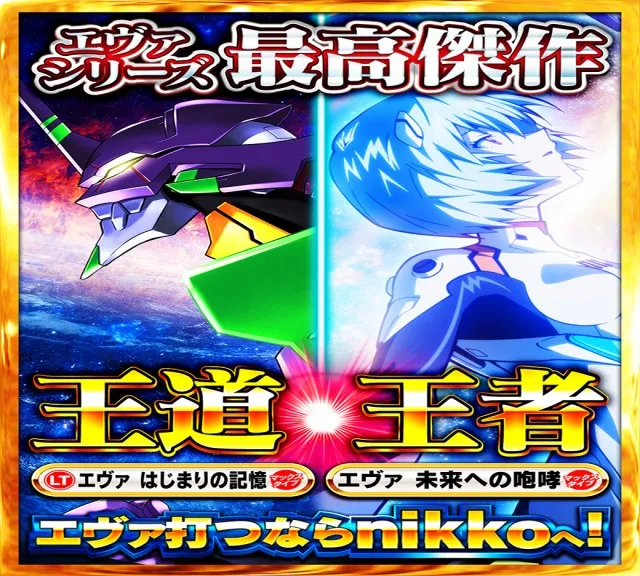 Nikko R&Gの最新情報画像