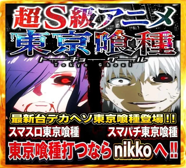 Nikko R&Gの最新情報画像