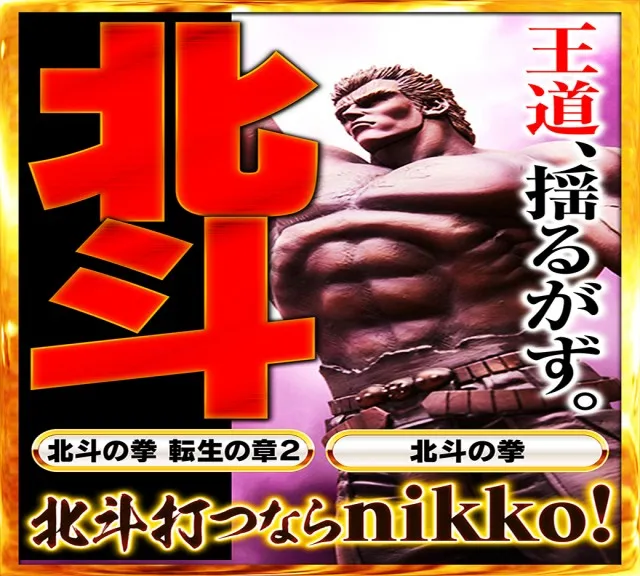 Nikko R&Gの最新情報画像