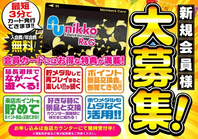 Nikko R&Gの最新情報画像