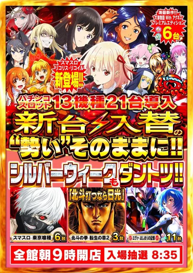 Nikko R&Gの最新情報画像