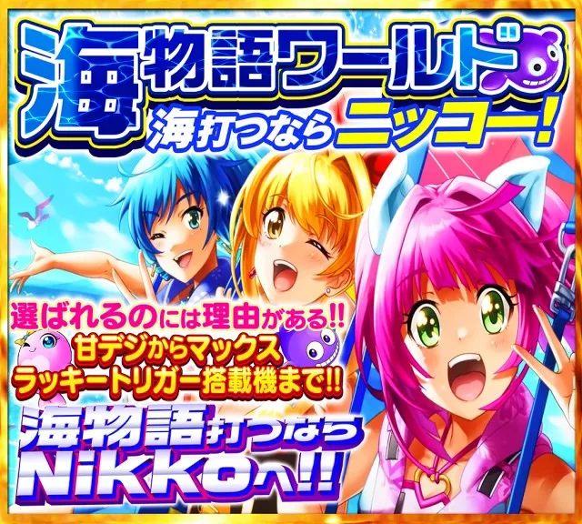 Nikko R&Gの最新情報画像