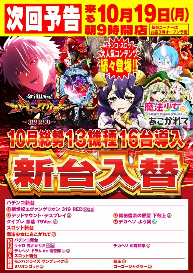 Nikko R&Gの最新情報画像