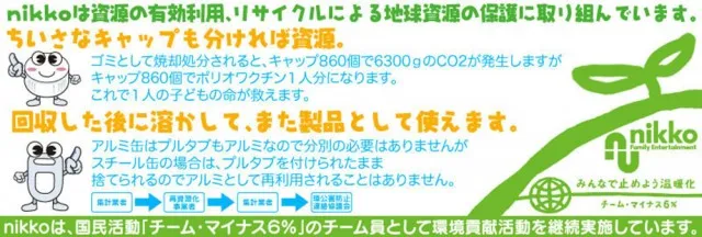 Nikko townの最新情報画像