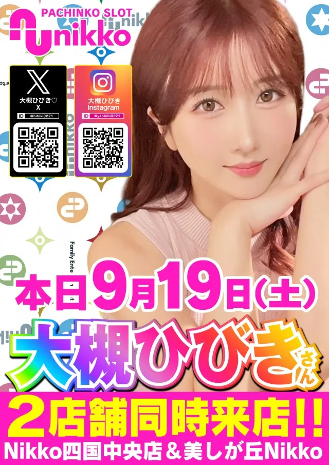 Nikko townの最新情報画像