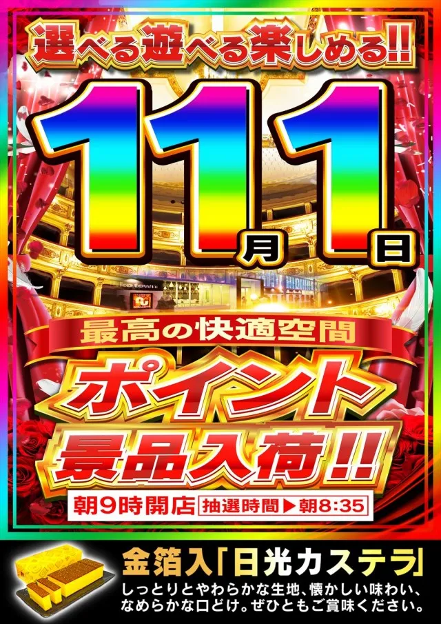 Nikko townの最新情報画像