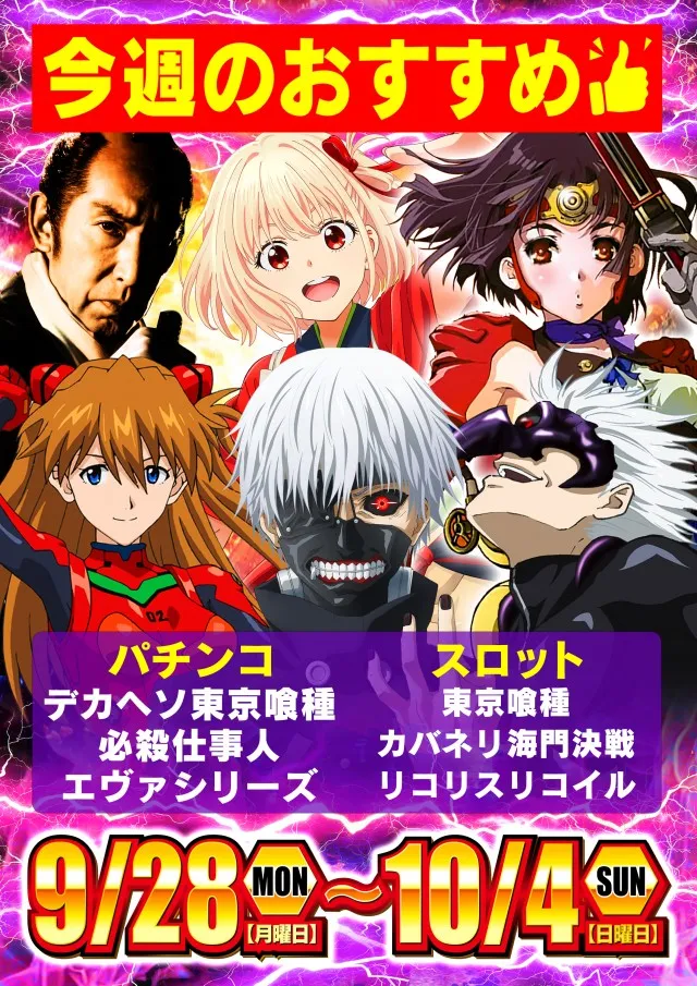 Super Nikkoの最新情報画像