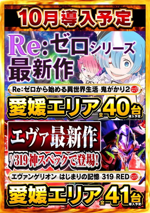 Super Nikkoの最新情報画像