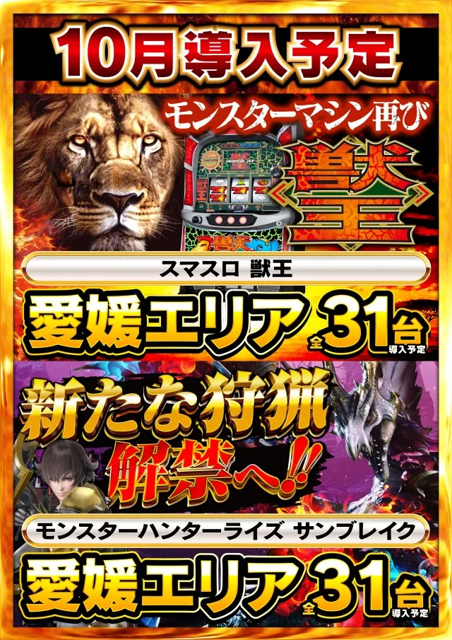 Super Nikkoの最新情報画像