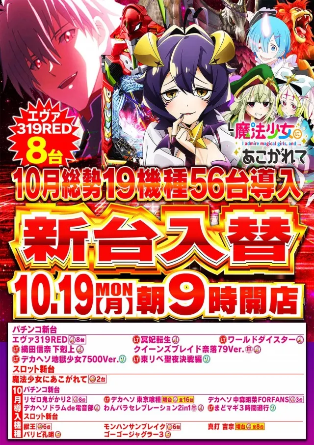 Super Nikkoの最新情報画像
