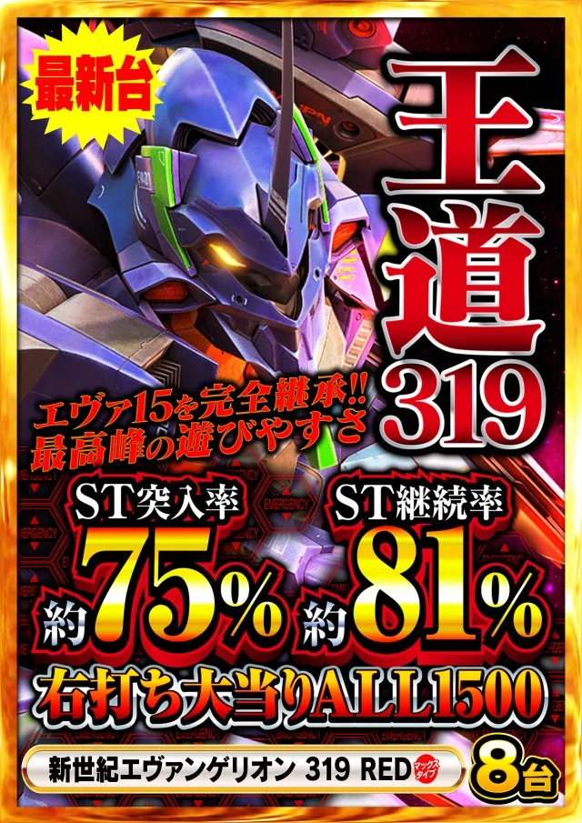 Super Nikkoの最新情報画像