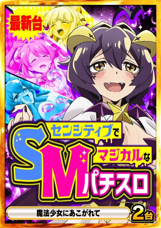 Super Nikkoの最新情報画像