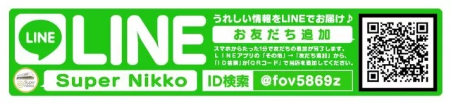 Super Nikkoの最新情報画像