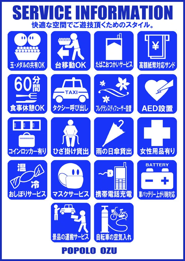 ポポロ大洲の最新情報画像
