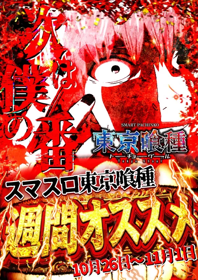 エスパス日拓上野新館の最新情報画像
