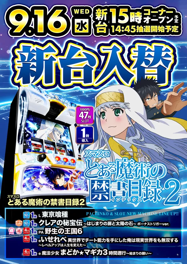 ポポロ新谷の最新情報画像