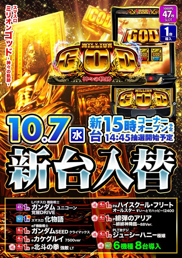 ポポロ新谷の最新情報画像