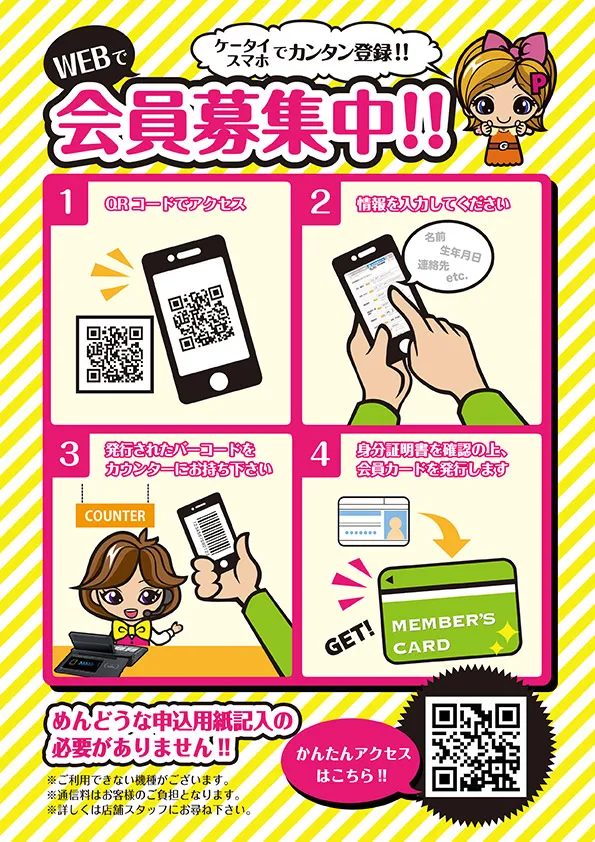 ポポロ新谷の最新情報画像