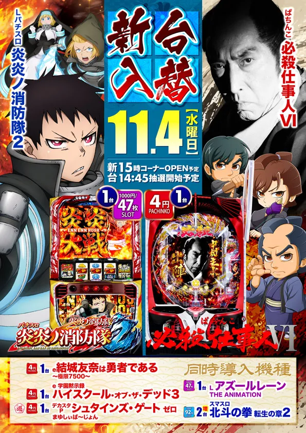ポポロ新谷の最新情報画像