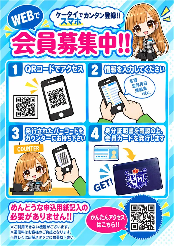 ポポロ新谷の最新情報画像
