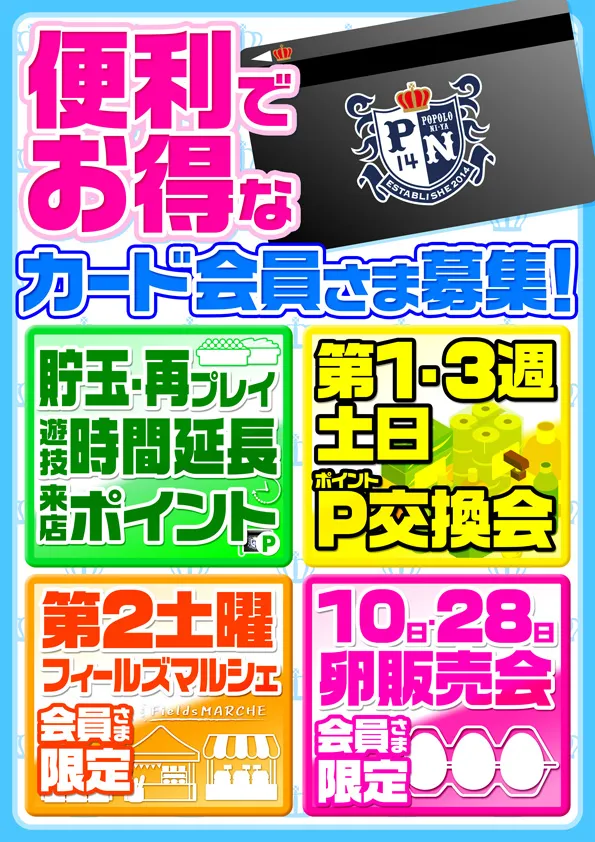 ポポロ新谷の最新情報画像