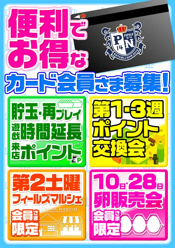 ポポロ新谷の最新情報画像