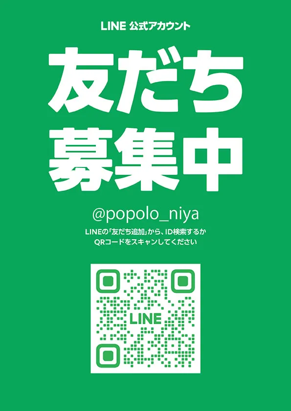 ポポロ新谷の最新情報画像
