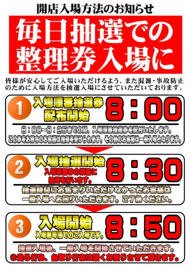 JOYSTAGE大洲店の最新情報画像
