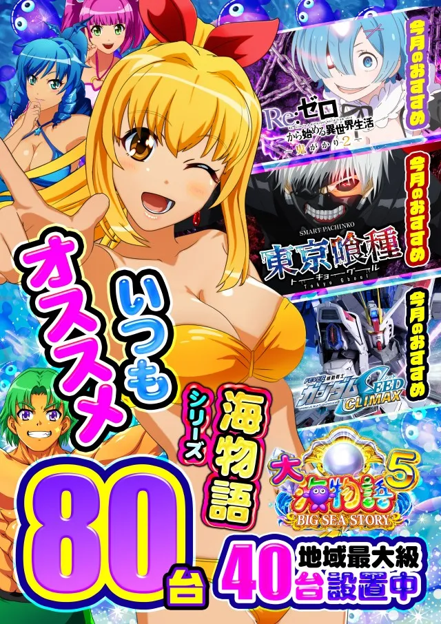 ポポロ松ヶ花の最新情報画像