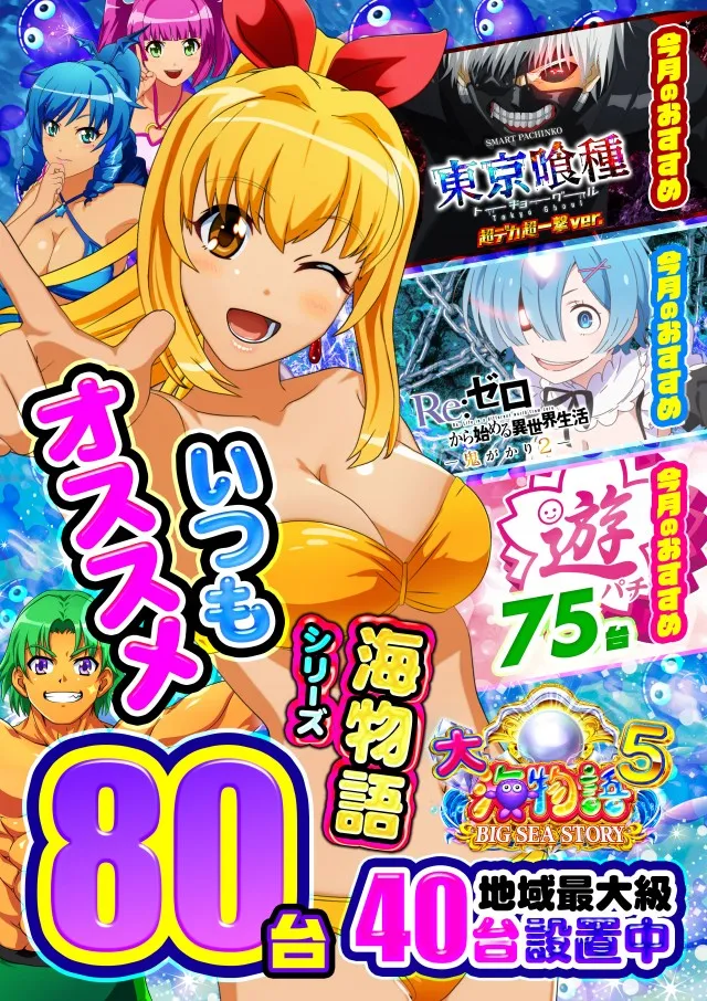 ポポロ松ヶ花の最新情報画像