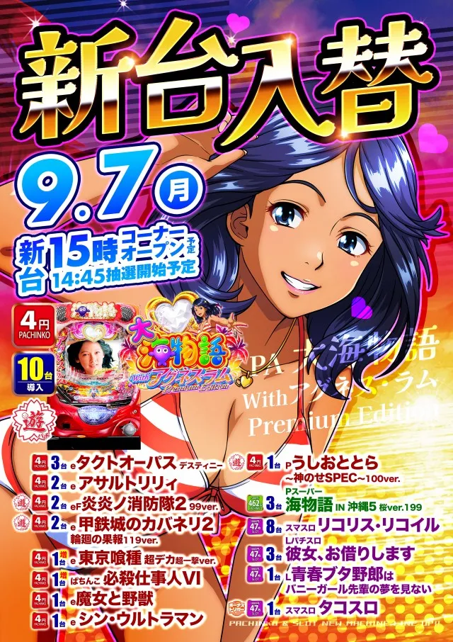 ポポロ松ヶ花の最新情報画像