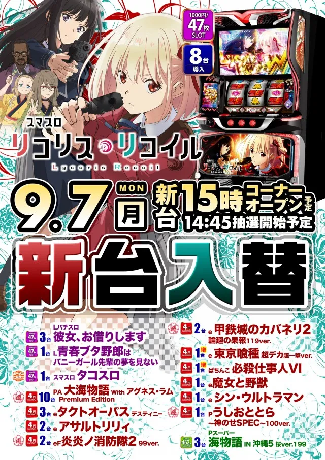 ポポロ松ヶ花の最新情報画像