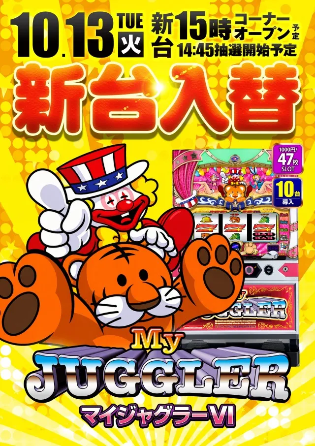 ポポロ松ヶ花の最新情報画像