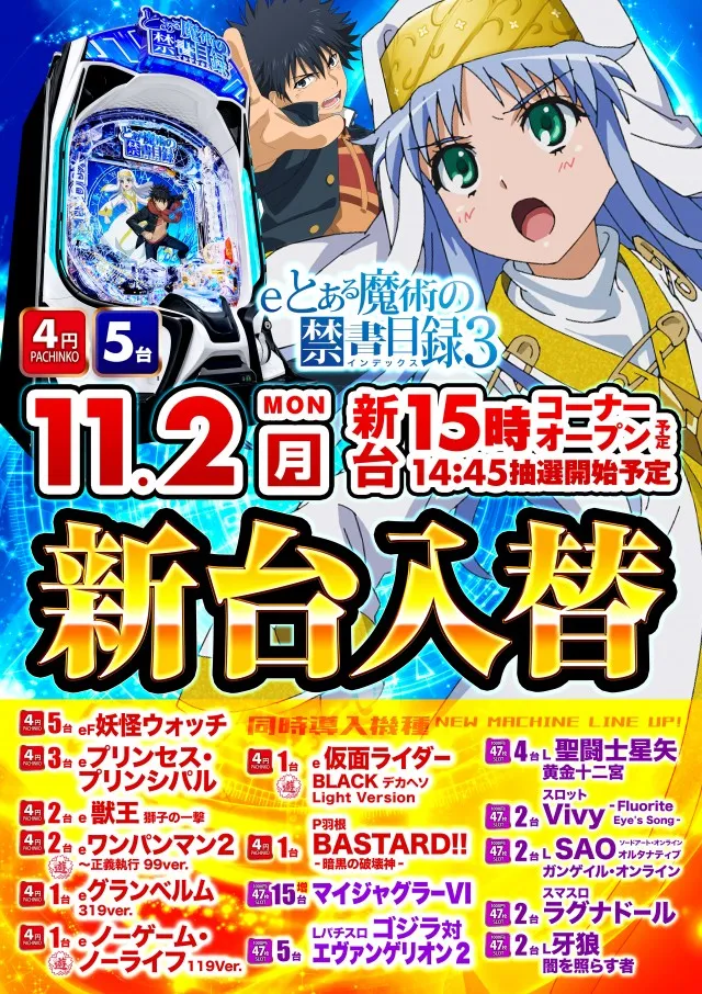 ポポロ松ヶ花の最新情報画像