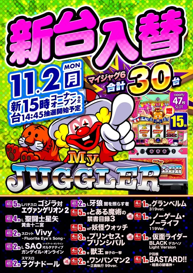 ポポロ松ヶ花の最新情報画像