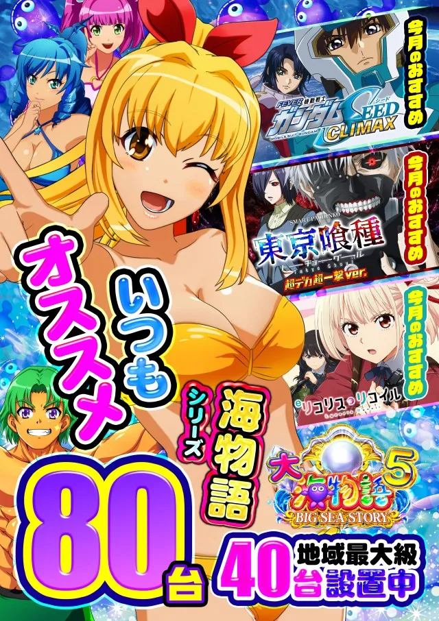 ポポロ松ヶ花の最新情報画像