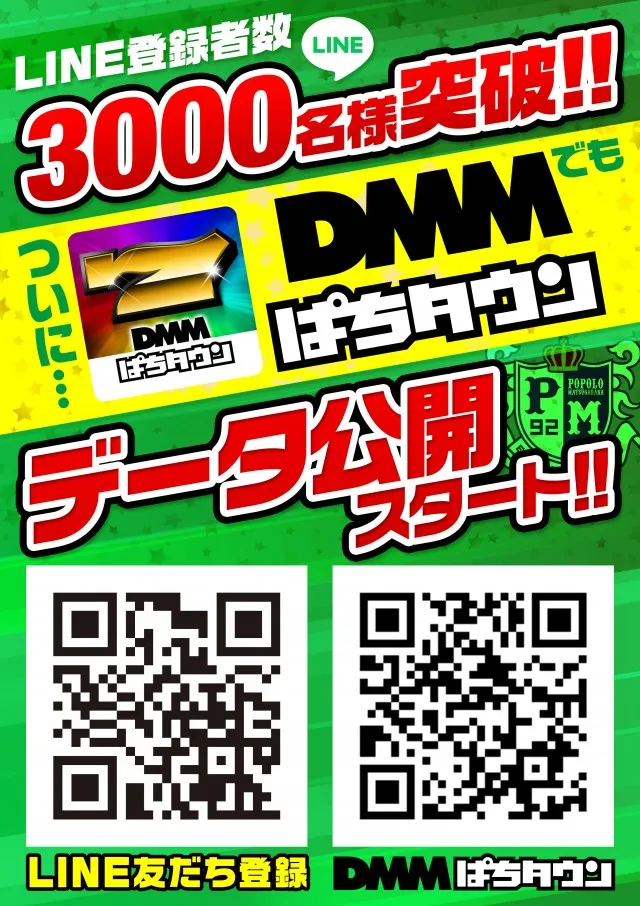 ポポロ松ヶ花の最新情報画像