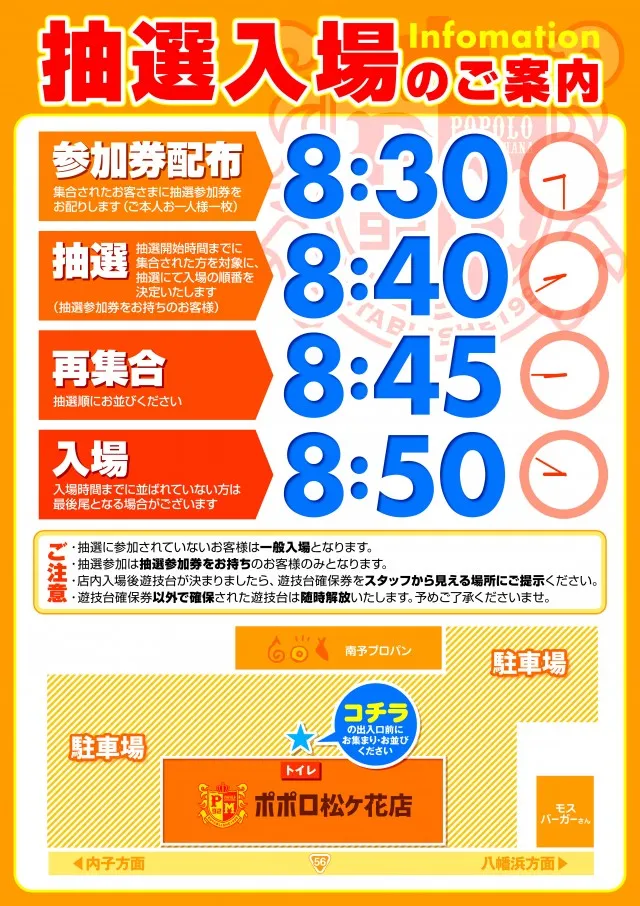 ポポロ松ヶ花の最新情報画像