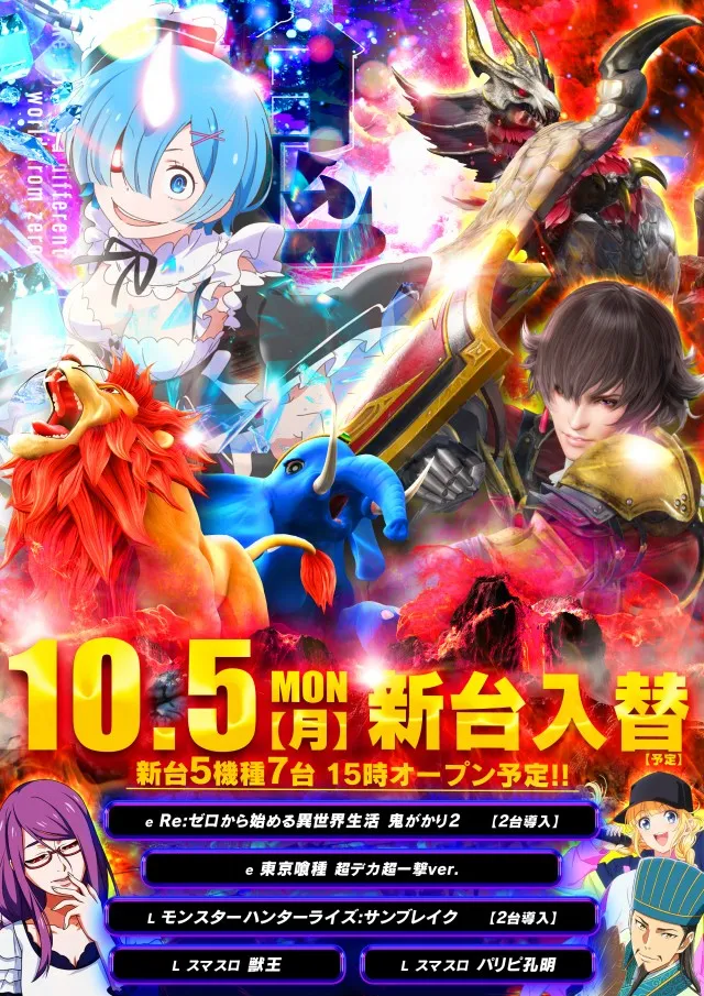 ゴーゴーマルサンイーヨの最新情報画像