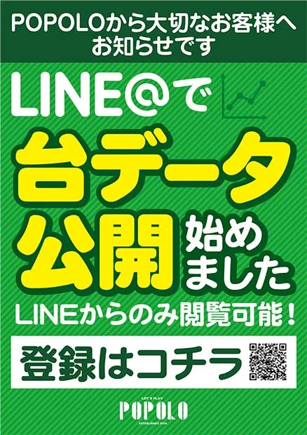 ポポロ伊予の最新情報画像