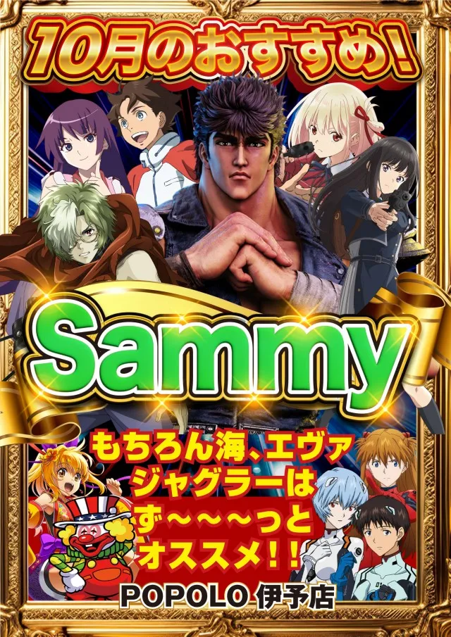ポポロ伊予の最新情報画像