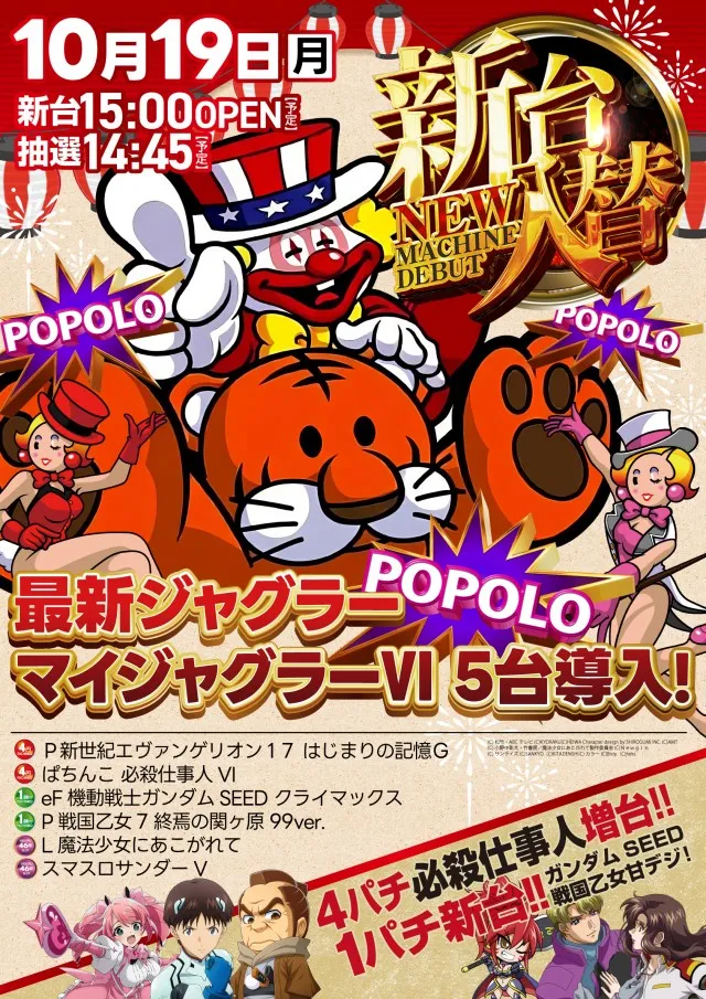 ポポロ伊予の最新情報画像