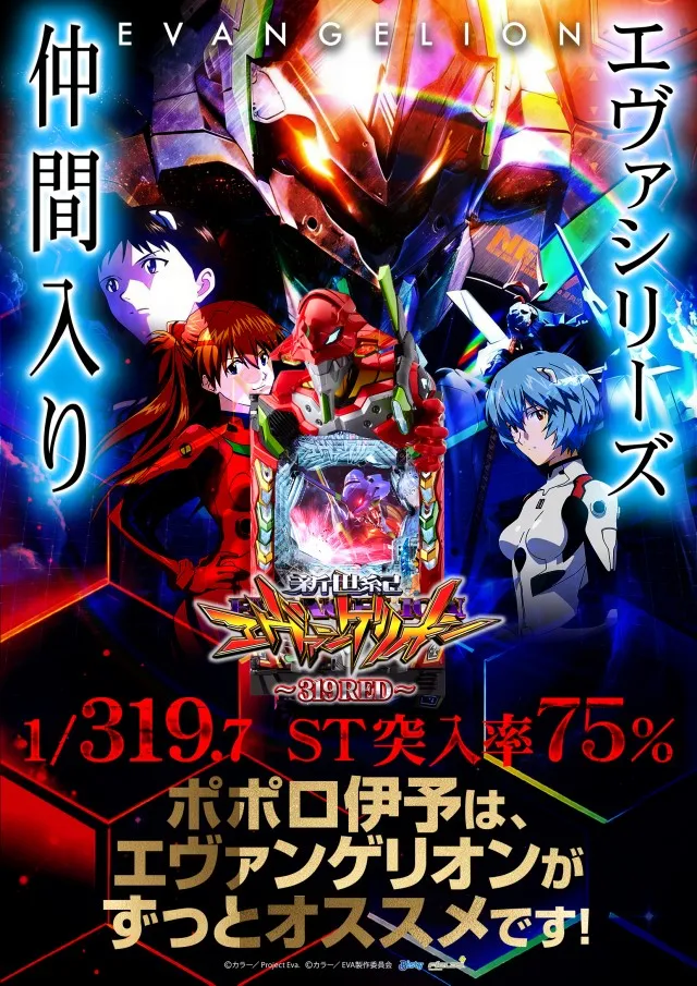 ポポロ伊予の最新情報画像