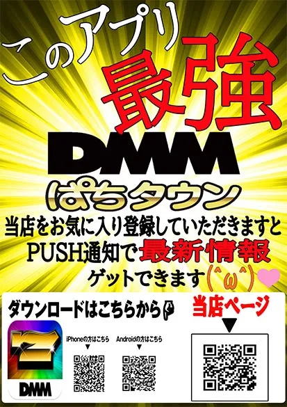 喜楽王の最新情報画像