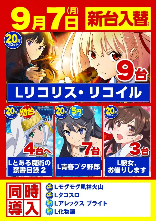 コロンボ1000三島店の最新情報画像